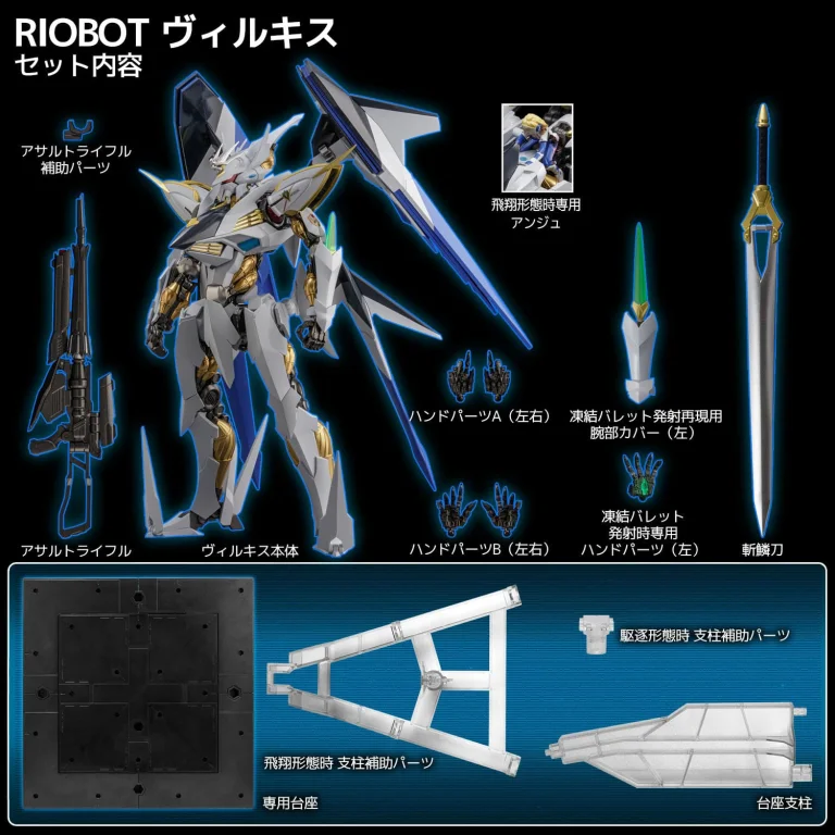 CROSS ANGE - RIOBOT - AW-CBX007 (AG) Villkiss