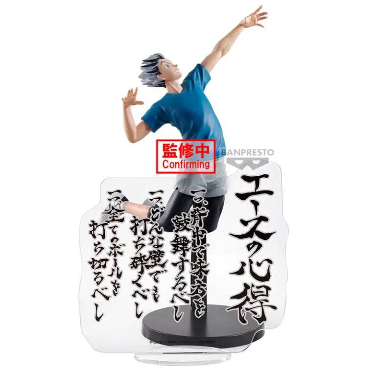 Haikyū!! - Posing Figure - Kōtarō Bokuto