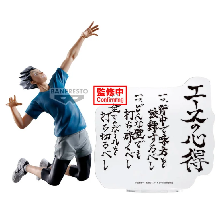 Haikyū!! - Posing Figure - Kōtarō Bokuto