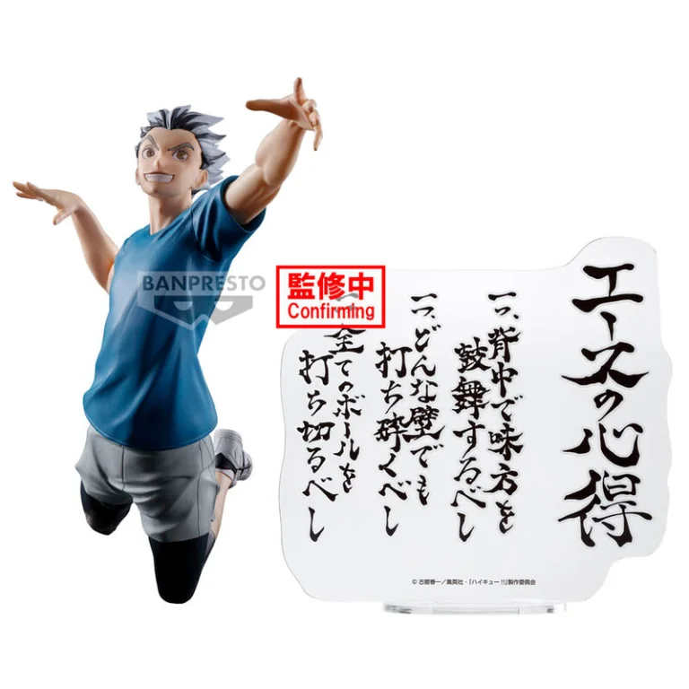 Haikyū!! - Posing Figure - Kōtarō Bokuto