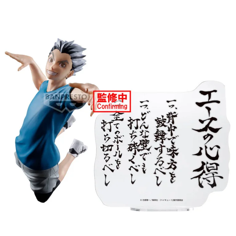 Haikyū!! - Posing Figure - Kōtarō Bokuto