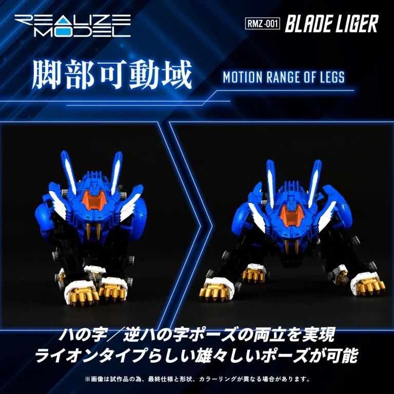 Zoids - Plastic Model Kit - Blade Liger