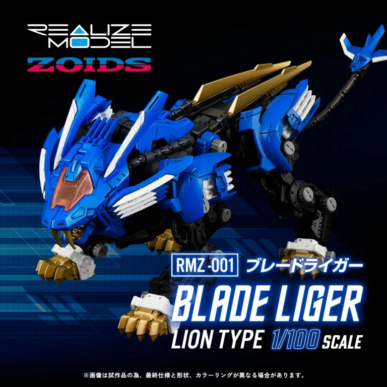 Zoids - Plastic Model Kit - Blade Liger