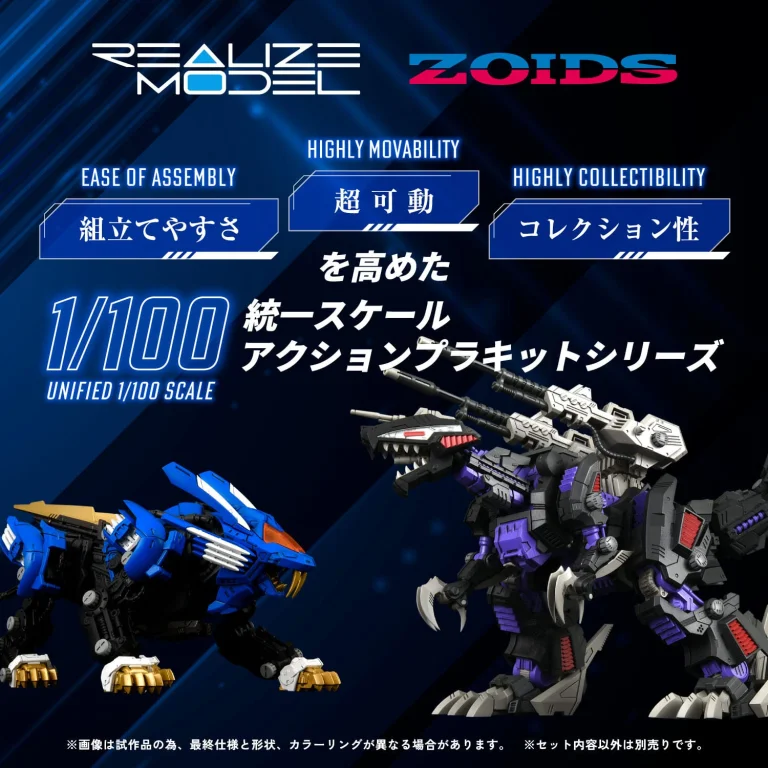 Zoids - Plastic Model Kit - Blade Liger