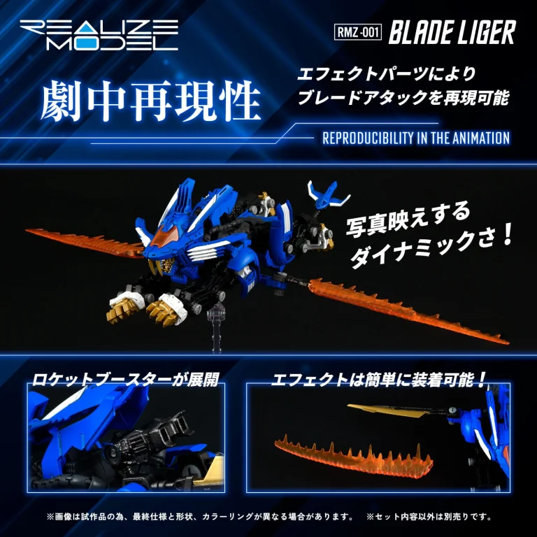 Zoids - Plastic Model Kit - Blade Liger