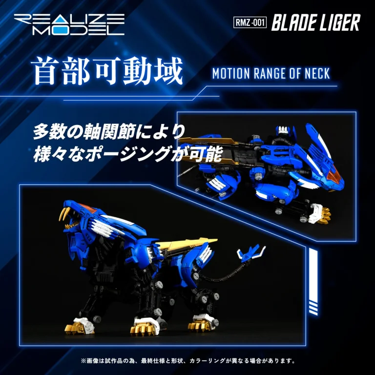 Zoids - Plastic Model Kit - Blade Liger