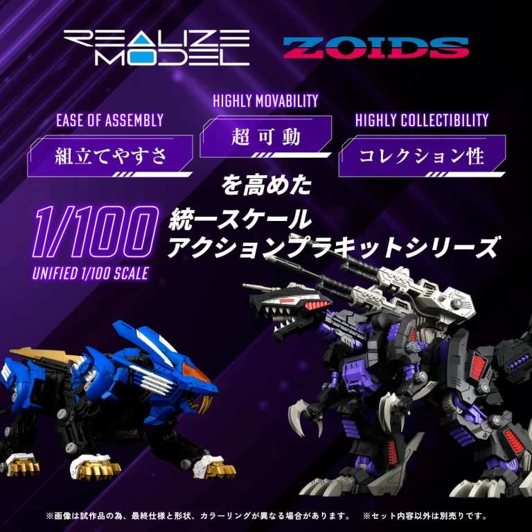 Zoids - Plastic Model Kit - Geno Saurer