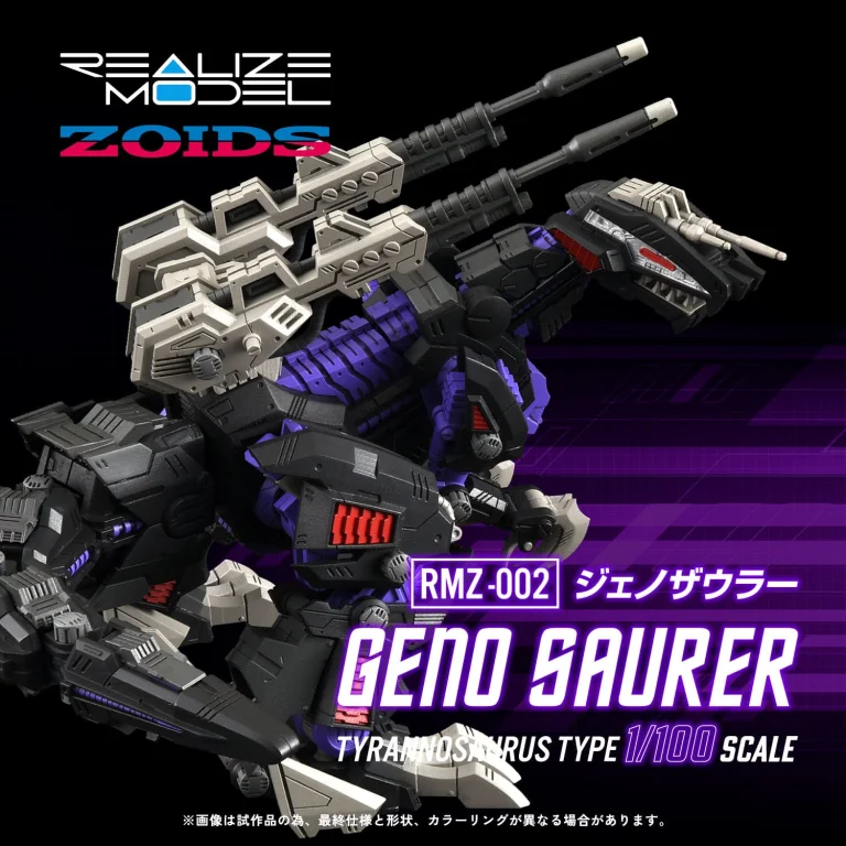 Zoids - Plastic Model Kit - Geno Saurer