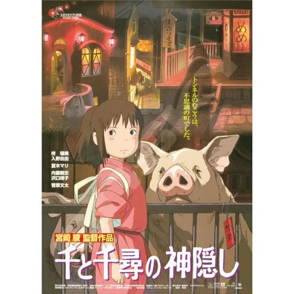 Chihiros Reise ins Zauberland - Puzzle - Movie Poster