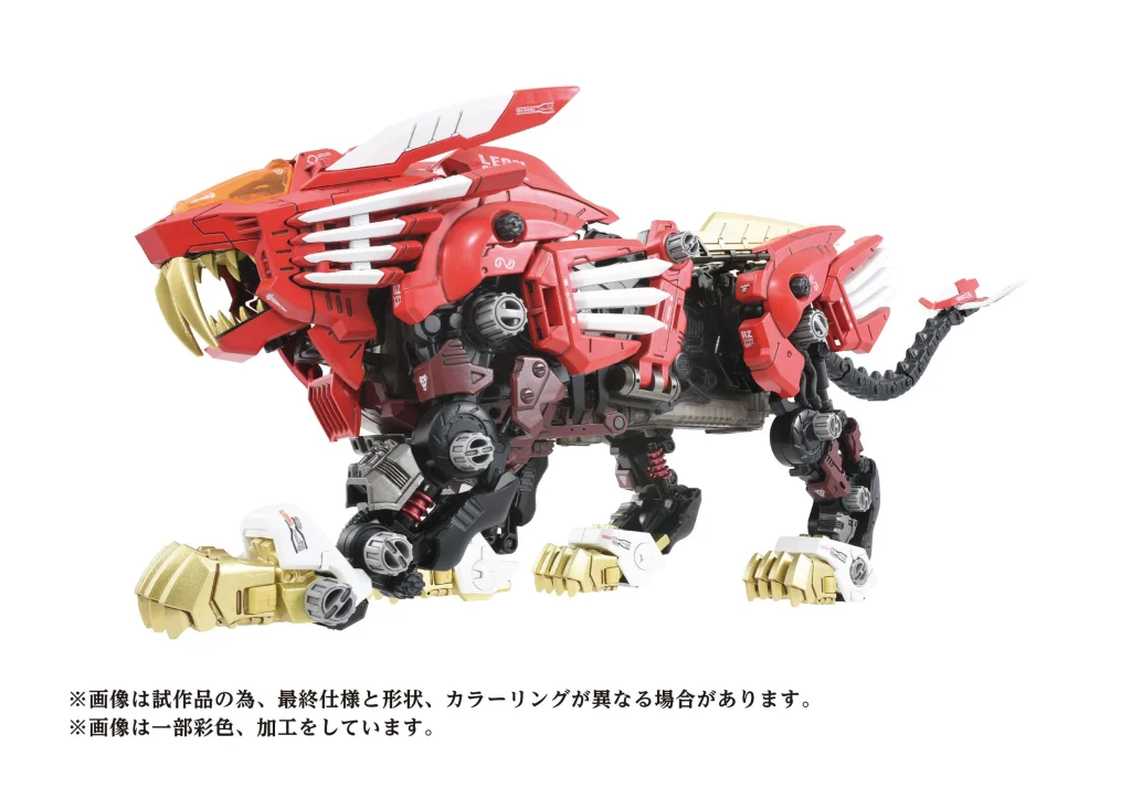 Zoids - Plastic Model Kit - Blade Liger (Leon Toros Version)