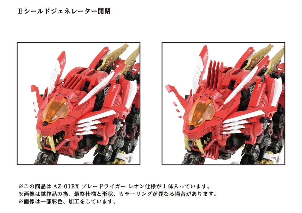 Zoids - Plastic Model Kit - Blade Liger (Leon Toros Version)