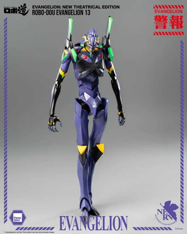 Evangelion - ROBO-DOU - Evangelion 13