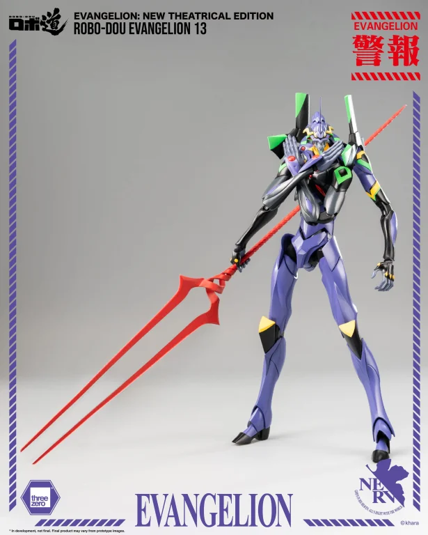 Evangelion - ROBO-DOU - Evangelion 13