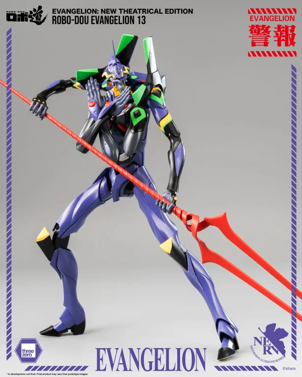 Evangelion - ROBO-DOU - Evangelion 13