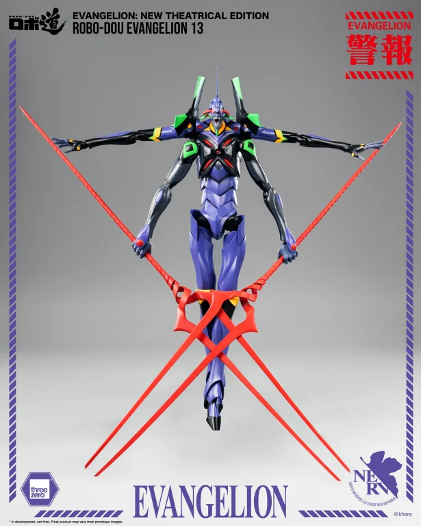 Evangelion - ROBO-DOU - Evangelion 13