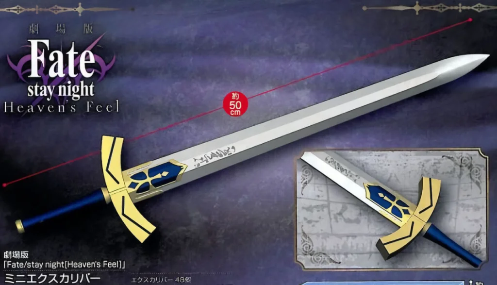 Fate/stay night - Replica - Mini Excalibur