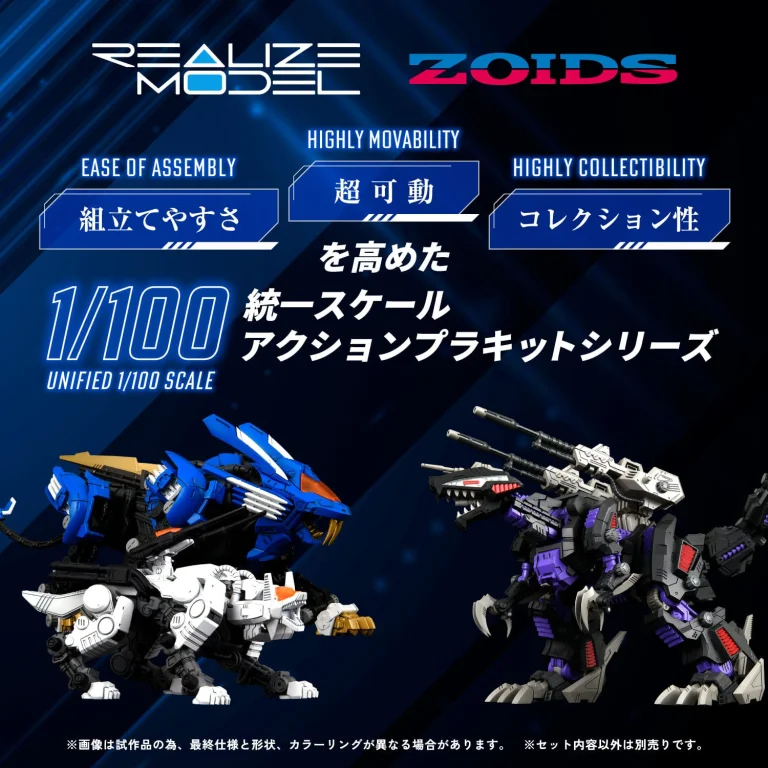 Zoids - Plastic Model Kit - Command Wolf