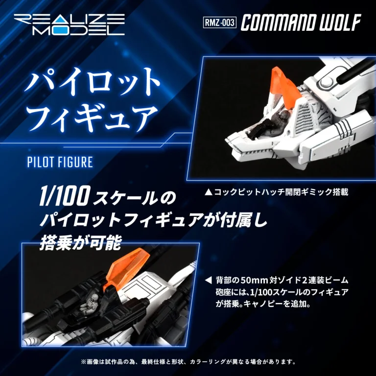 Zoids - Plastic Model Kit - Command Wolf