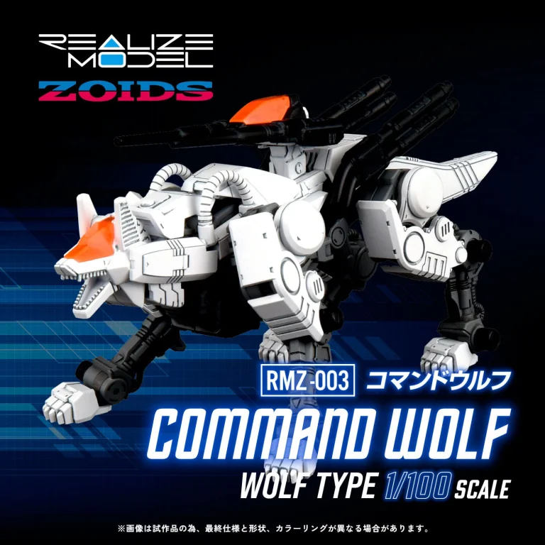 Zoids - Plastic Model Kit - Command Wolf