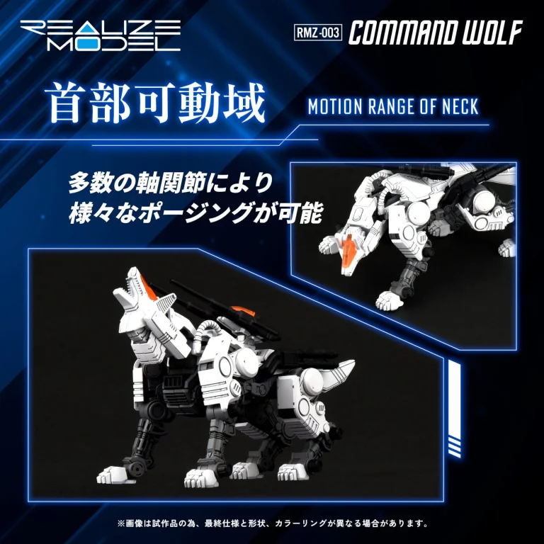 Zoids - Plastic Model Kit - Command Wolf