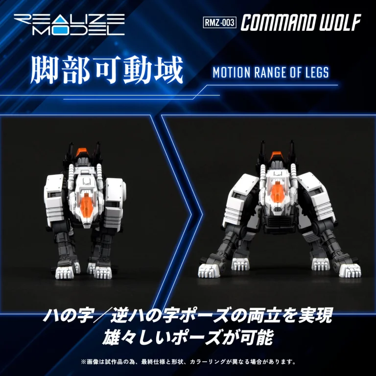 Zoids - Plastic Model Kit - Command Wolf