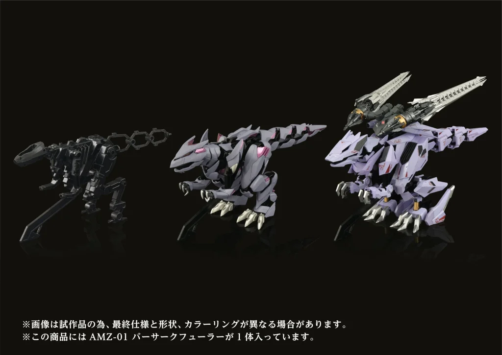 Zoids - Plastic Model Kit - Berserk Führer