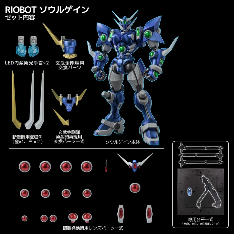 Super Robot Wars - RIOBOT - Soulgain