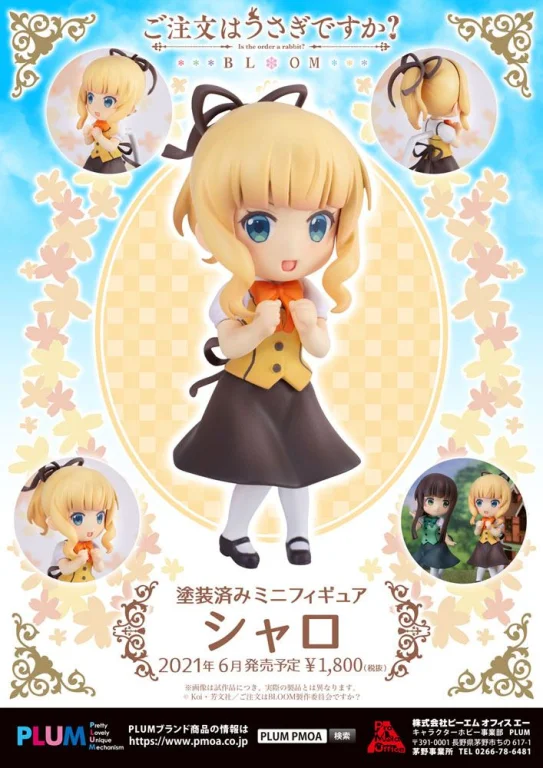 GochiUsa - Mini Figure - Syaro Kirima