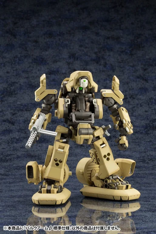 Hexa Gear - Plastic Model Kit - Bulkarmβ (Standard Type)