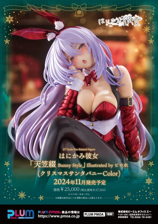 Shy Girls in Love - Scale Figure - Tsuduri Amagasa (Bunny Style, Christmas Santa Color)