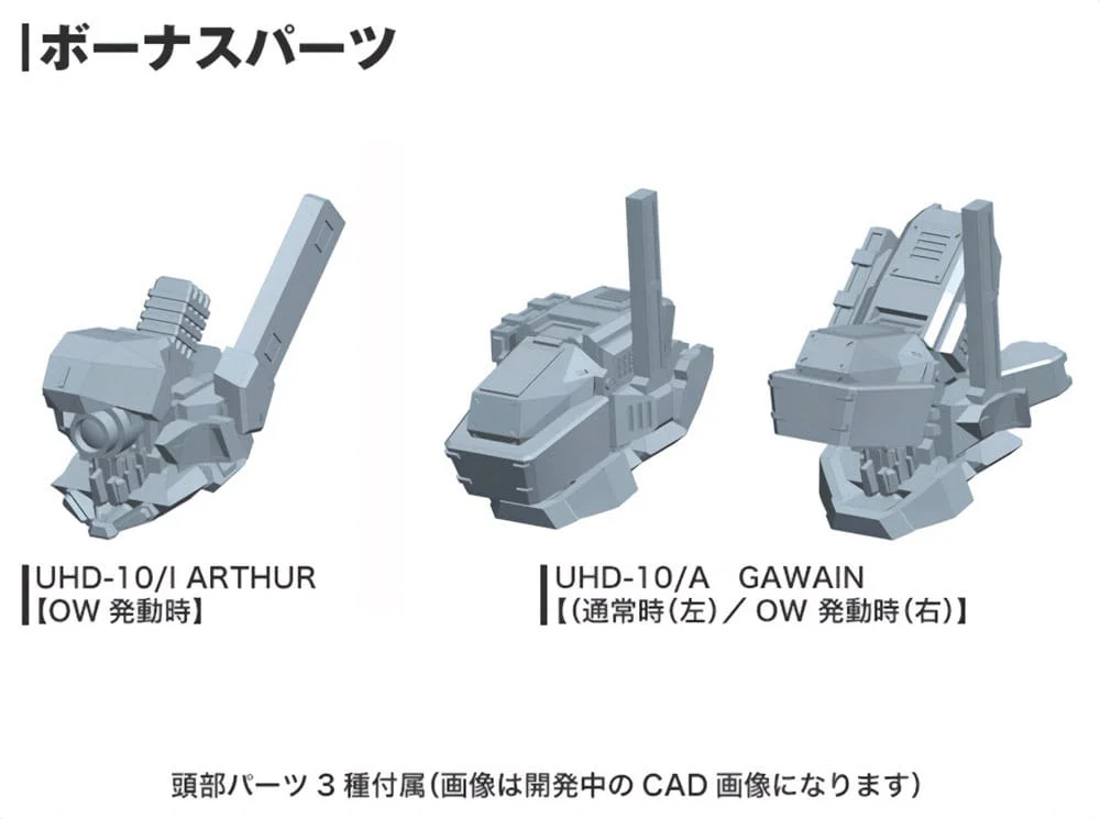 Armored Core - Plastic Model Kit - UCR-10/A Vengeance