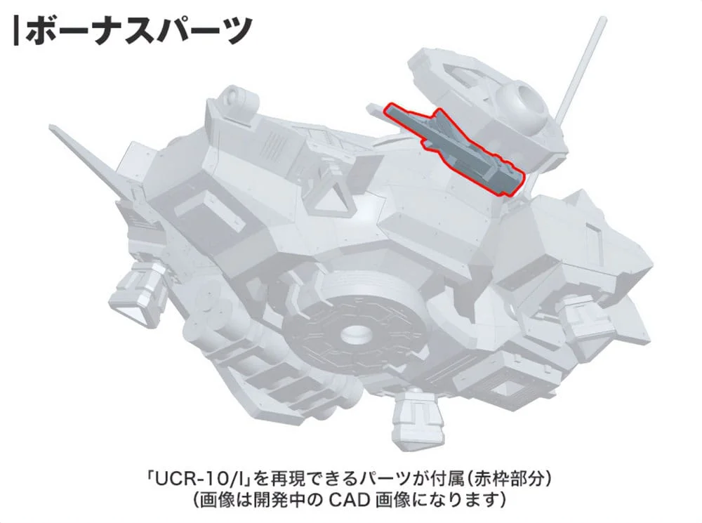 Armored Core - Plastic Model Kit - UCR-10/A Vengeance