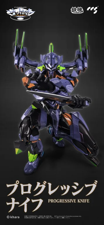 Evangelion - Mortal Mind - Evangelion Unit-01 (Final Model)