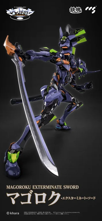 Evangelion - Mortal Mind - Evangelion Unit-01 (Final Model)