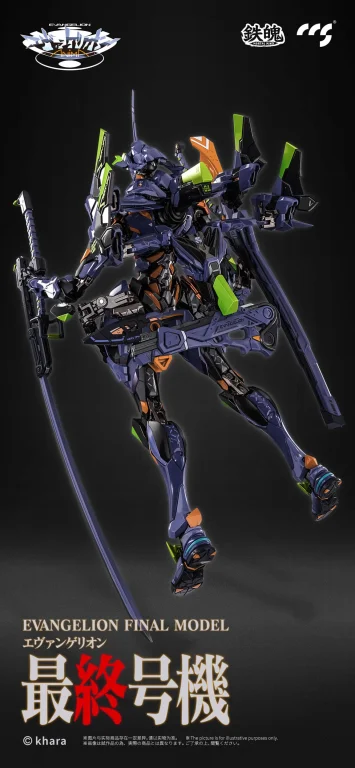 Evangelion - Mortal Mind - Evangelion Unit-01 (Final Model)