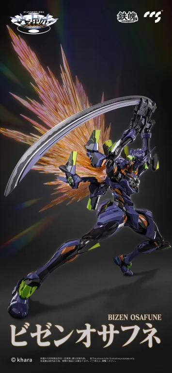 Evangelion - Mortal Mind - Evangelion Unit-01 (Final Model)