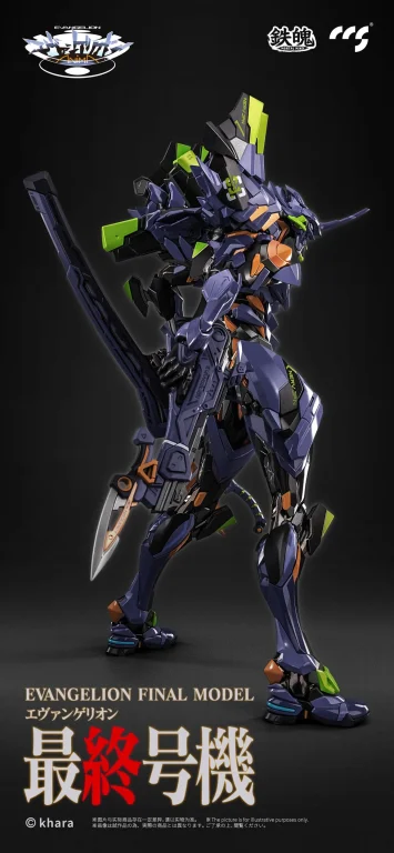 Evangelion - Mortal Mind - Evangelion Unit-01 (Final Model)