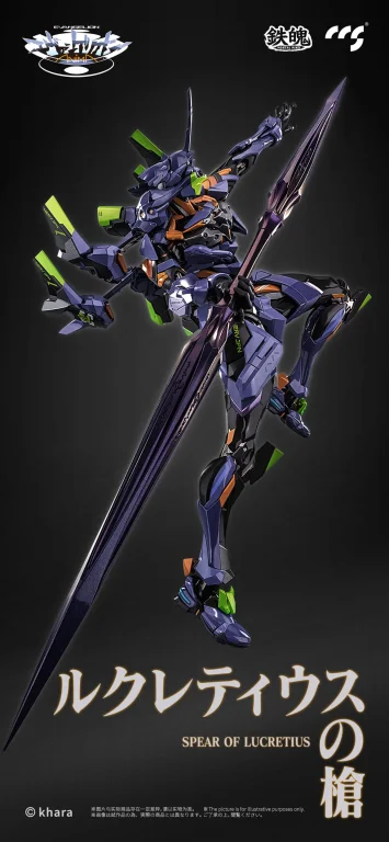 Evangelion - Mortal Mind - Evangelion Unit-01 (Final Model)