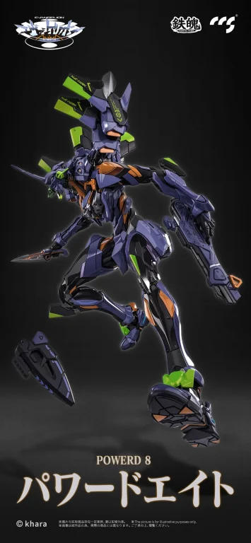 Evangelion - Mortal Mind - Evangelion Unit-01 (Final Model)