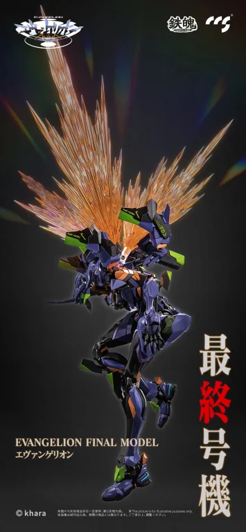 Evangelion - Mortal Mind - Evangelion Unit-01 (Final Model)