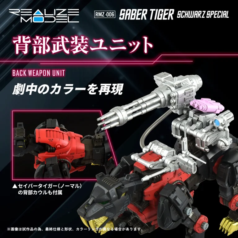 Zoids - Plastic Model Kit - Saber Tiger (Schwarz Special)