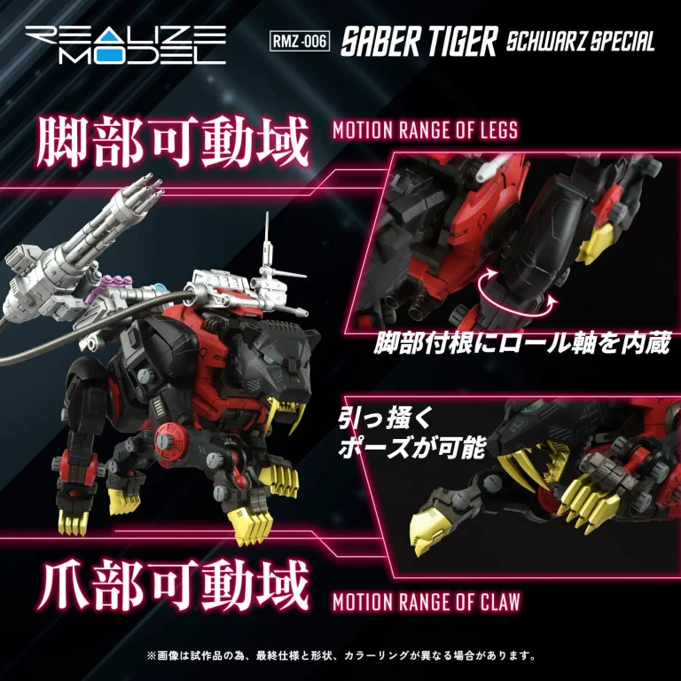 Zoids - Plastic Model Kit - Saber Tiger (Schwarz Special)