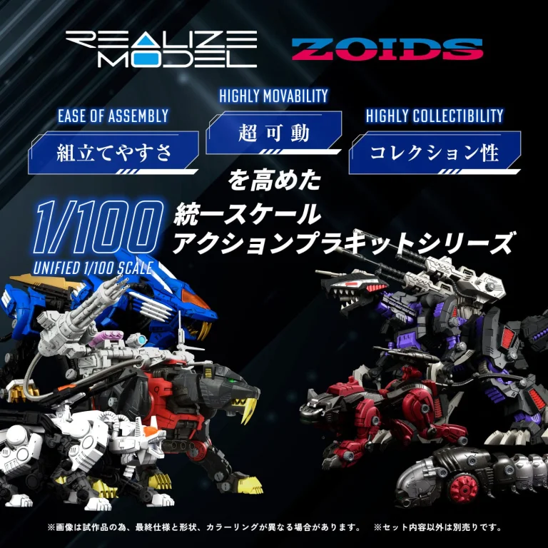 Zoids - Plastic Model Kit - Saber Tiger (Schwarz Special)