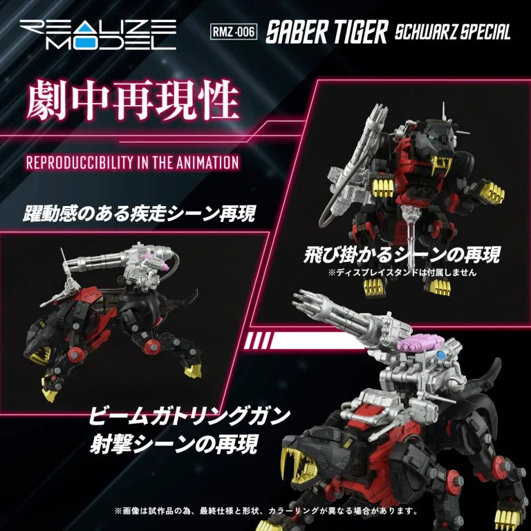 Zoids - Plastic Model Kit - Saber Tiger (Schwarz Special)