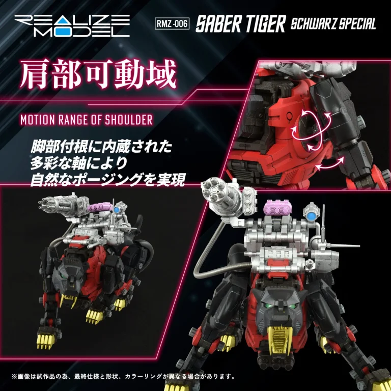 Zoids - Plastic Model Kit - Saber Tiger (Schwarz Special)