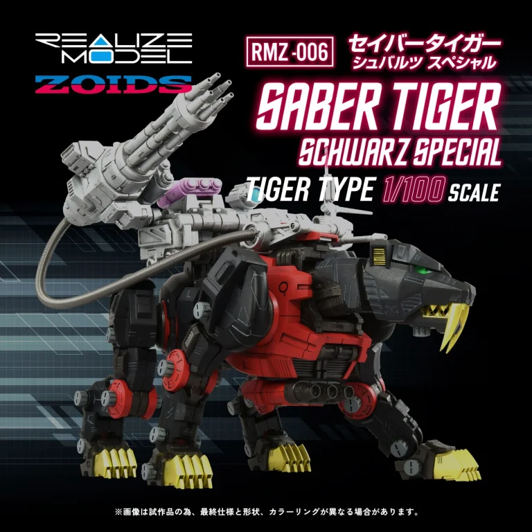 Zoids - Plastic Model Kit - Saber Tiger (Schwarz Special)