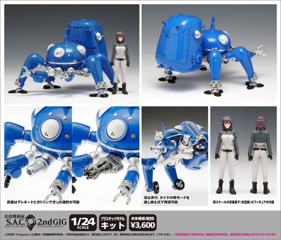 Ghost in the Shell - Plastic Model Kit - Tachikoma