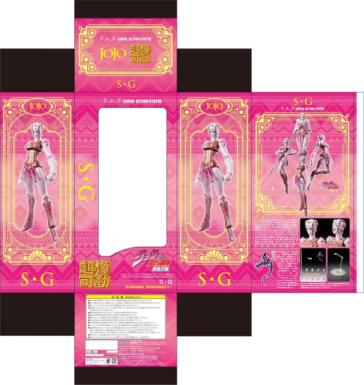 JoJo's Bizarre Adventure - Super Action Statue - Spice Girl